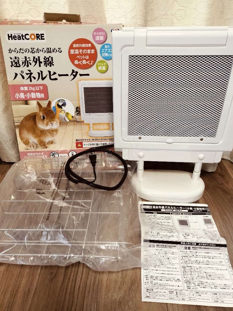 HeatCORE 遠赤外線パネルヒーター　小動物用