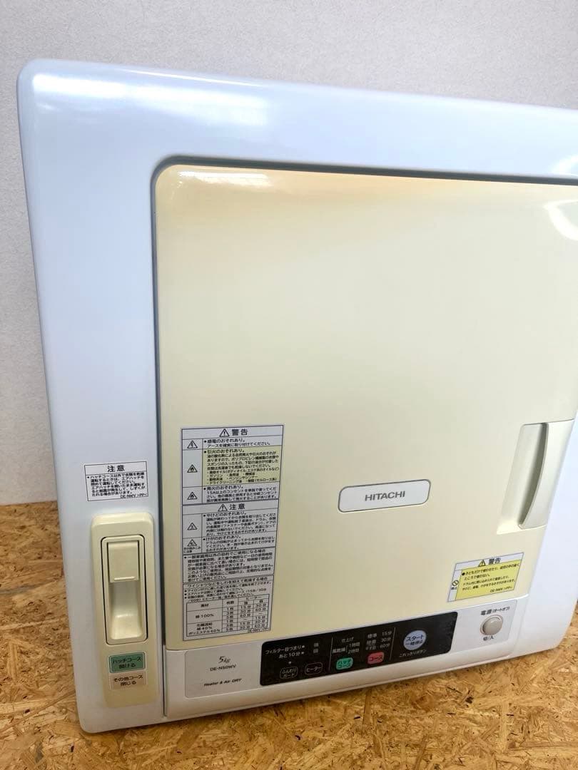 [送料無料] HITACHI DE-N50WV 衣類乾燥機 2018年製