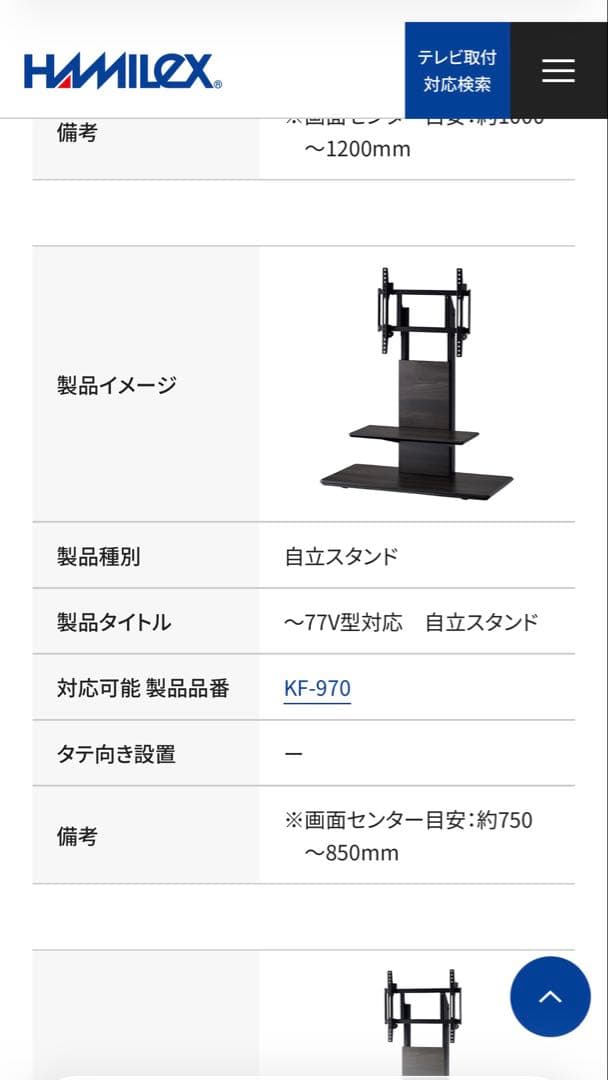 TIMEZテレビスタンドKF-970～77V型対応 耐荷重50kgキャスター付き