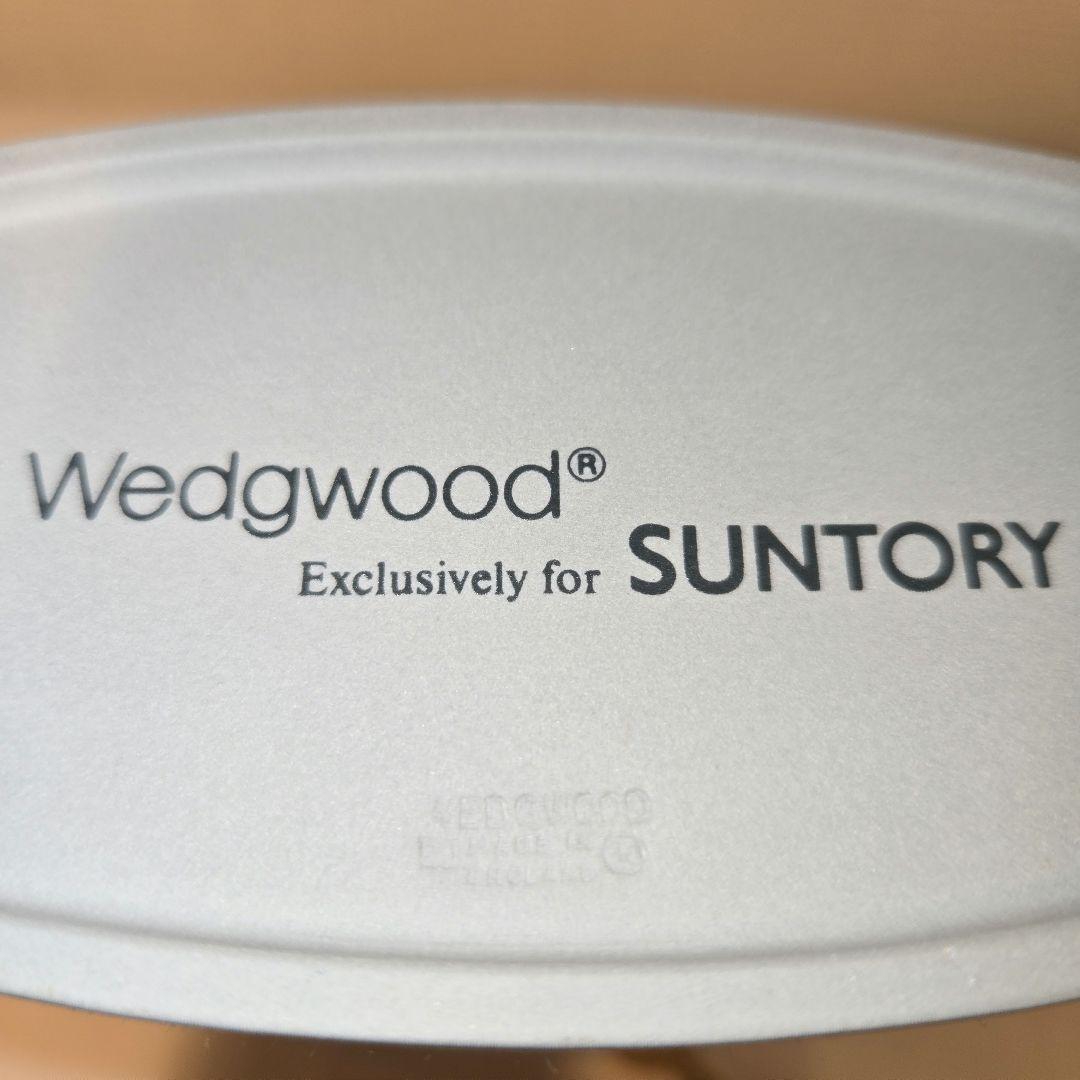 や*き様 空きボトル グレー ウェッジウッド サントリースペシャルブレンド 75