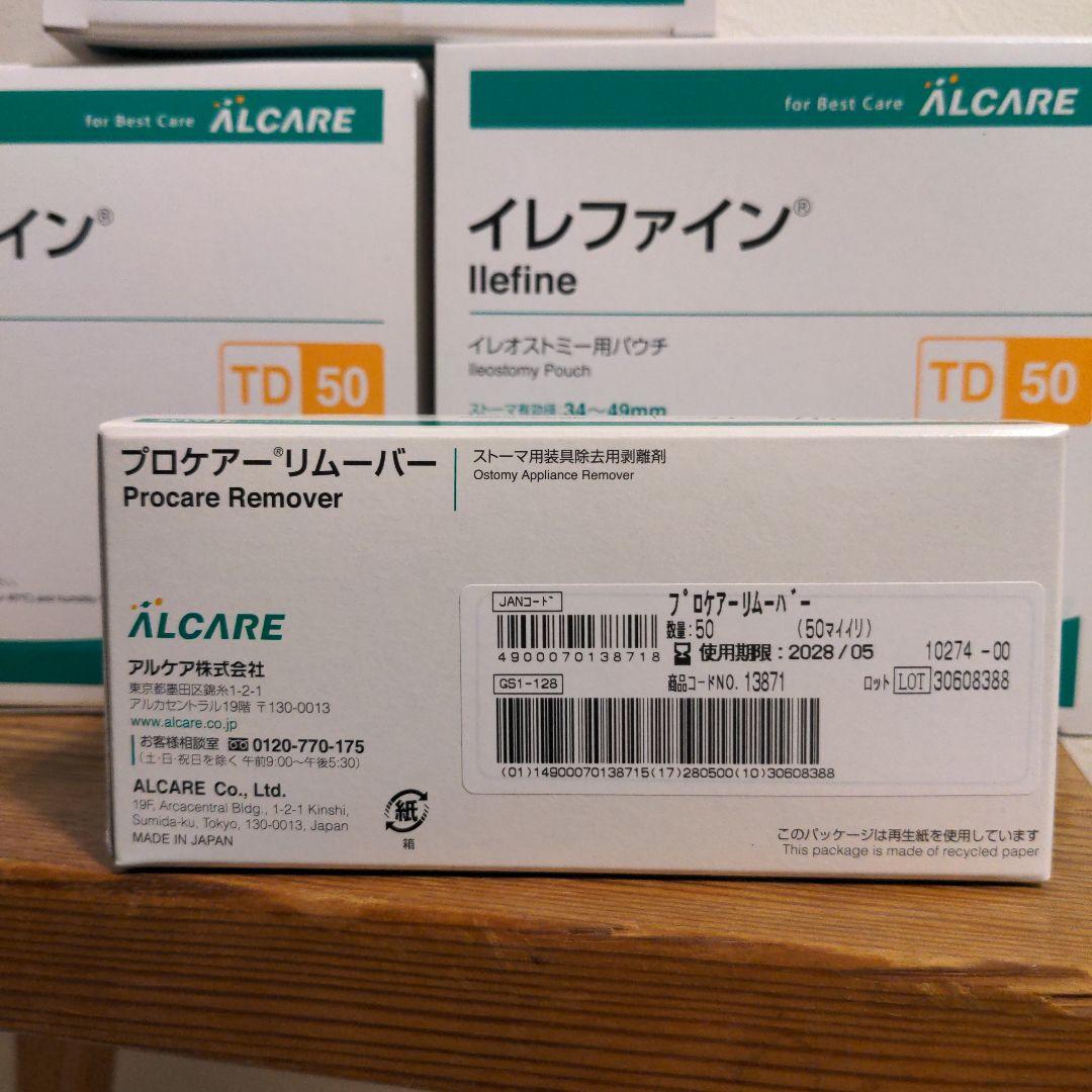 ALCARE イレファイン TD-50 10枚入りプロケアーリムーバー50枚入り
