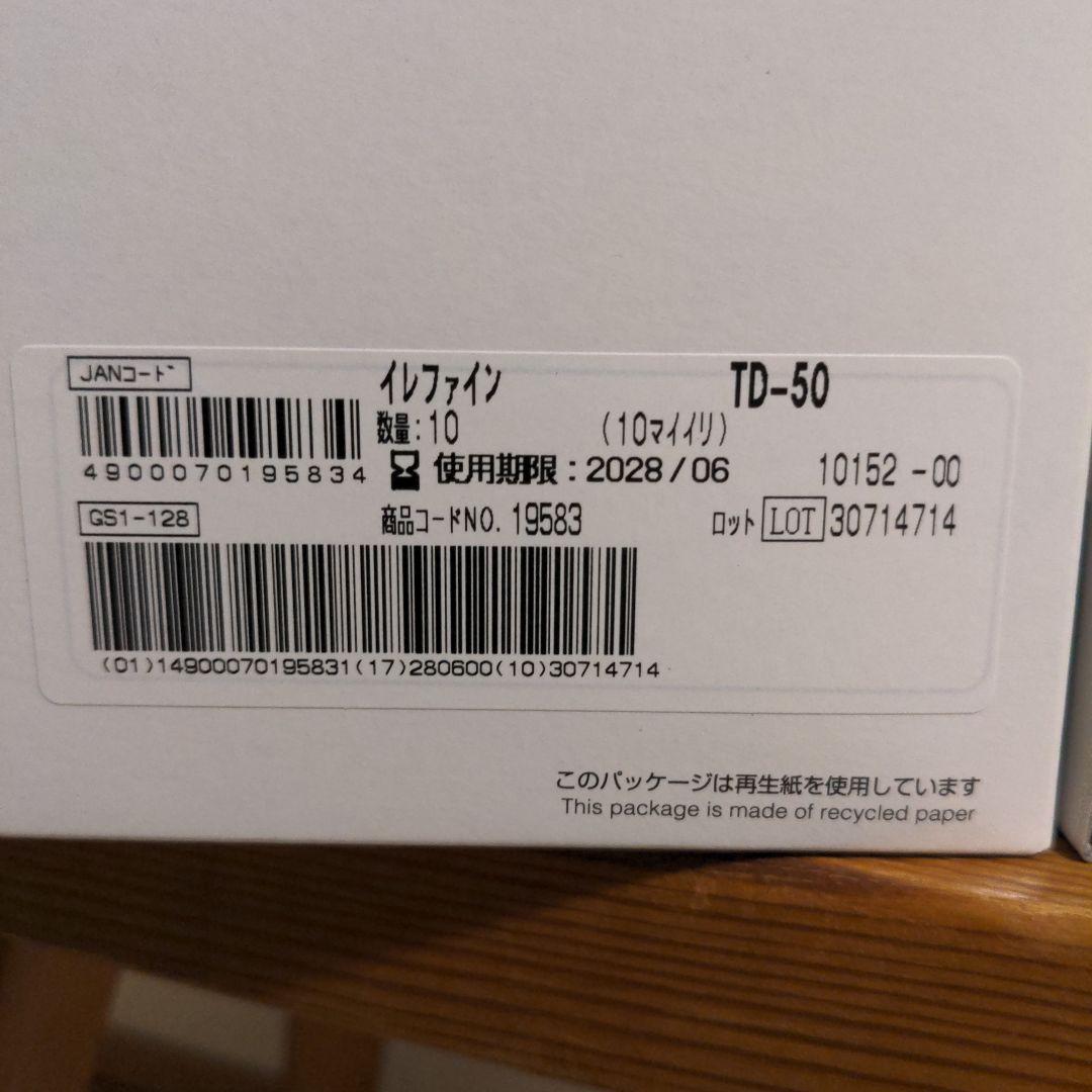 ALCARE イレファイン TD-50 10枚入りプロケアーリムーバー50枚入り