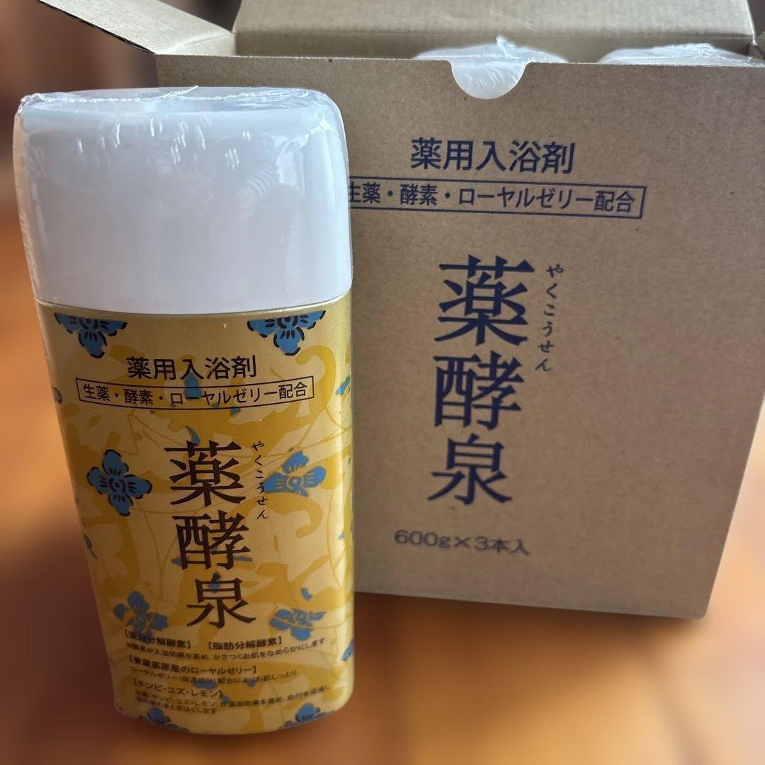 薬用入浴剤 薬酵泉 3本セット