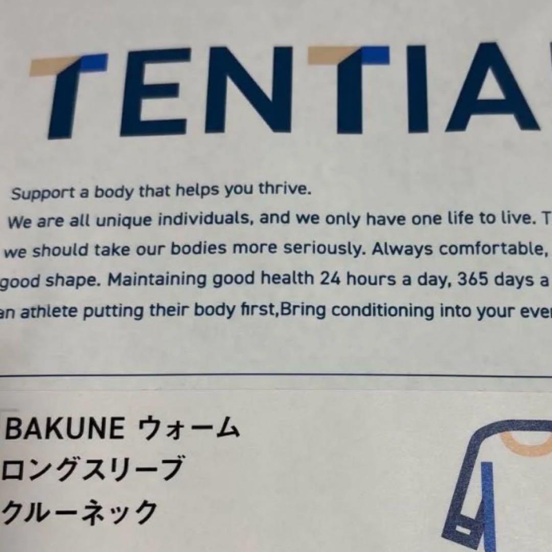 テンシャル上下セット品　裏起毛