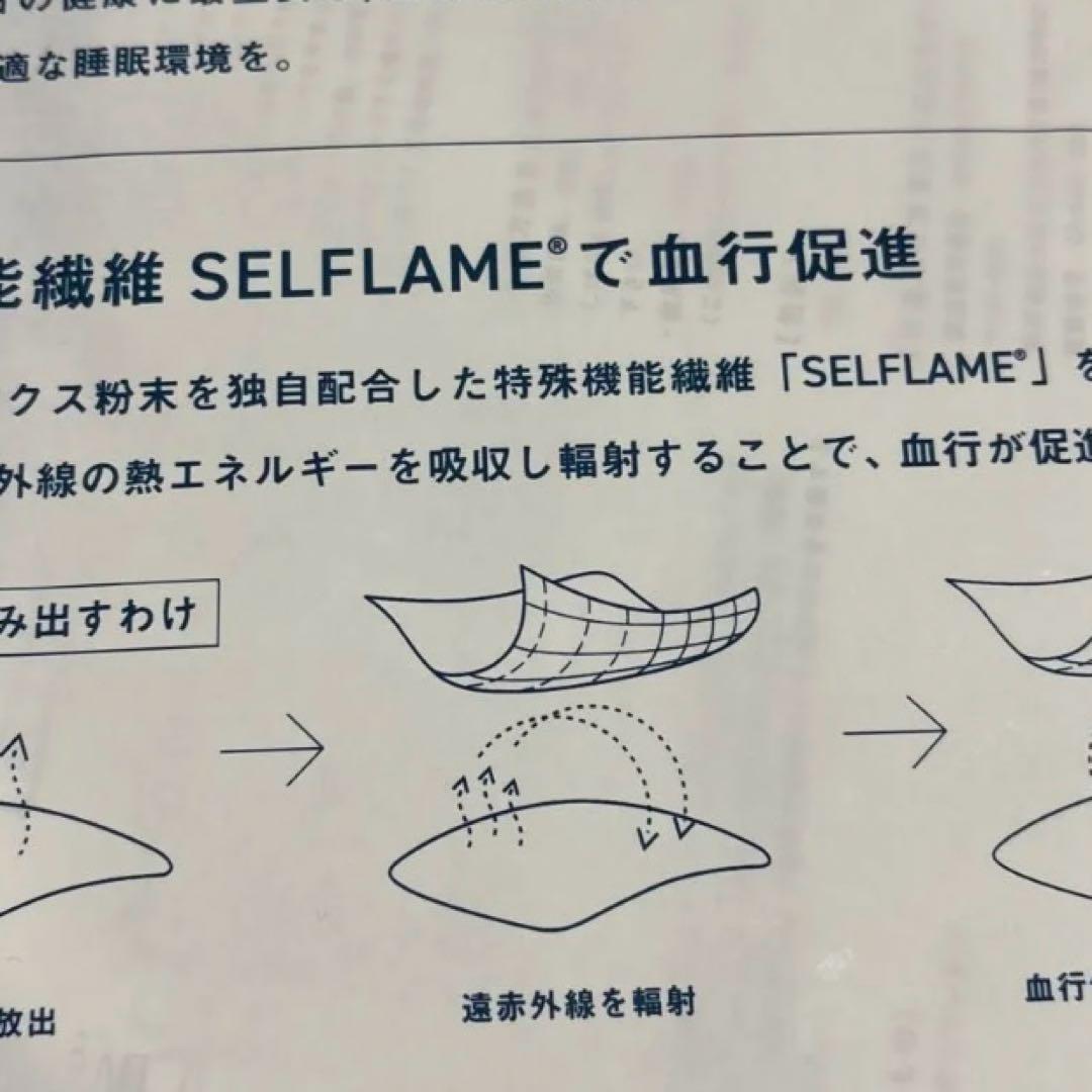 テンシャル上下セット品　裏起毛