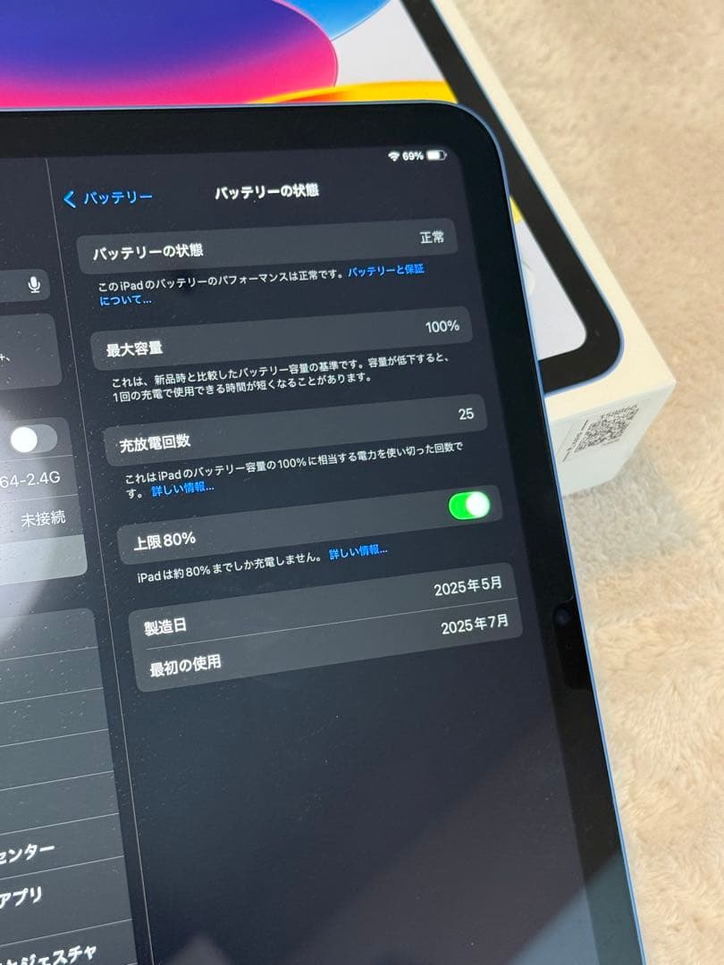 え*ー様 ☆iPad 11(A16) Wi-Fi128G ブルー☆