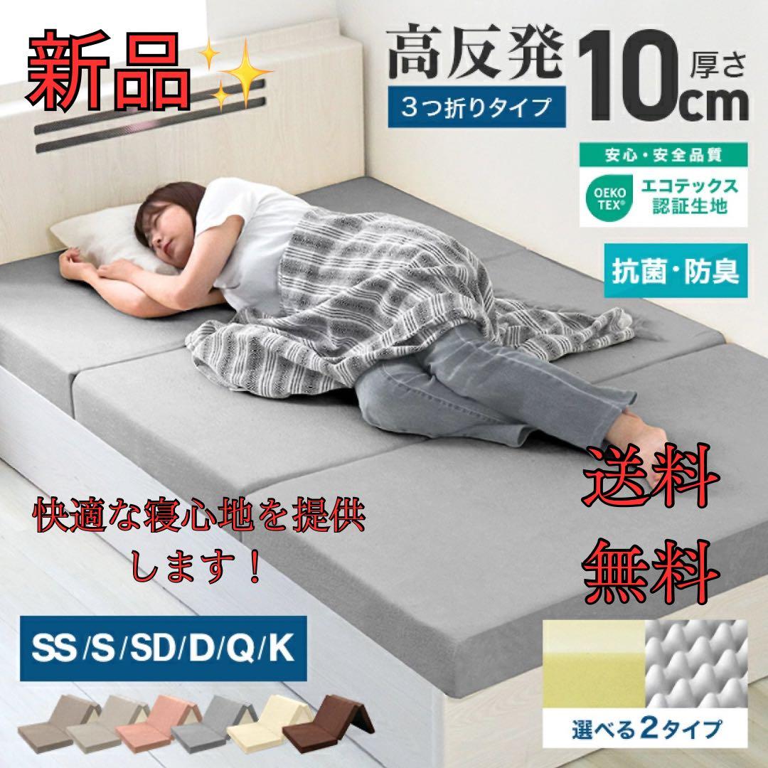高反発マットレス 10cm ダブル 送料無料