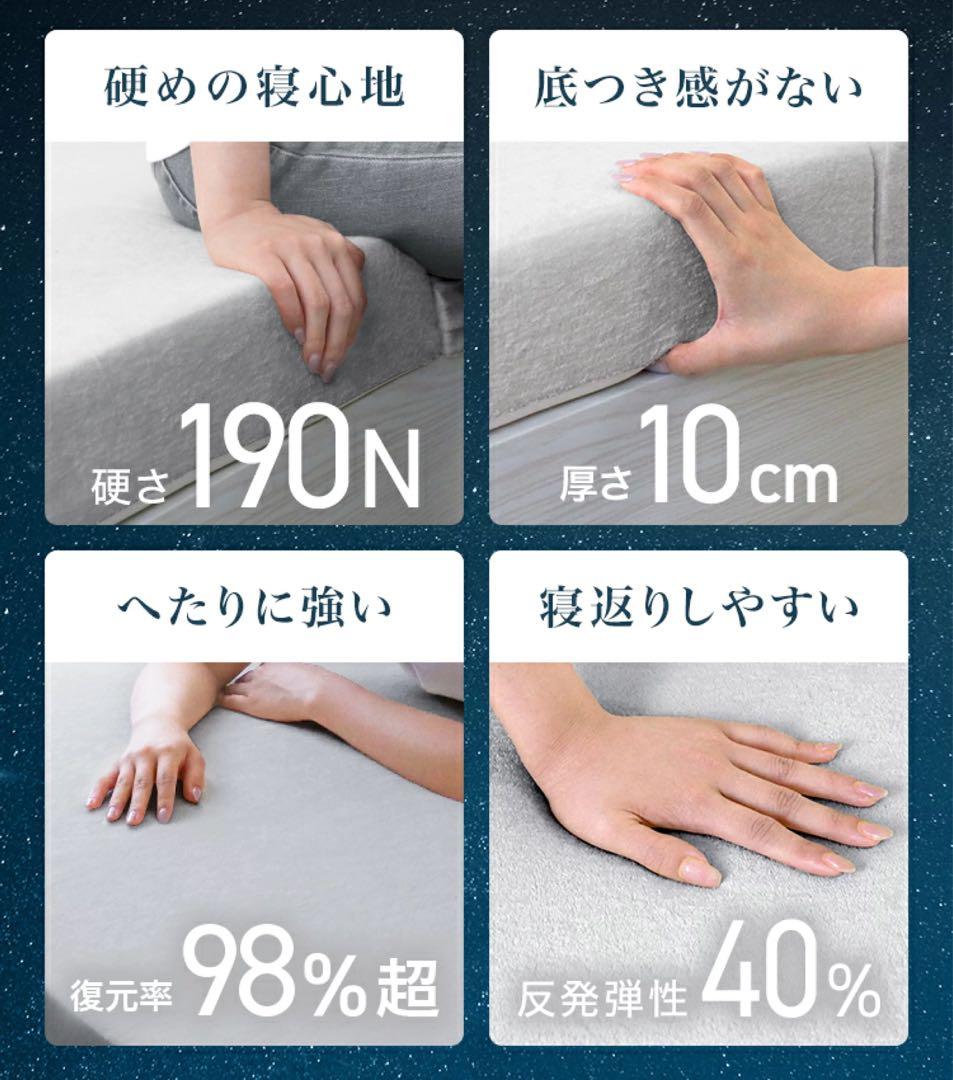 高反発マットレス 10cm ダブル 送料無料