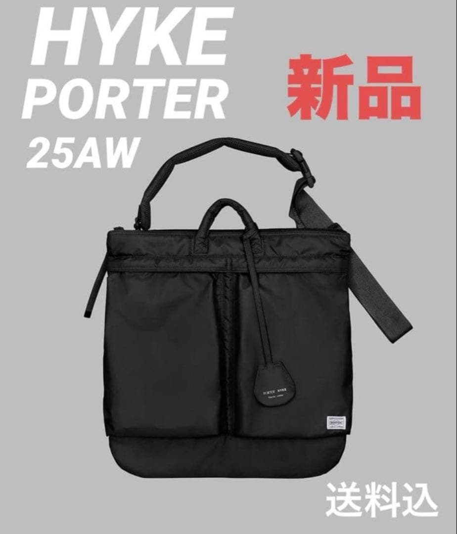 【新品】HYKE x PORTER HELMET BAG ヘルメットバッグ　黒