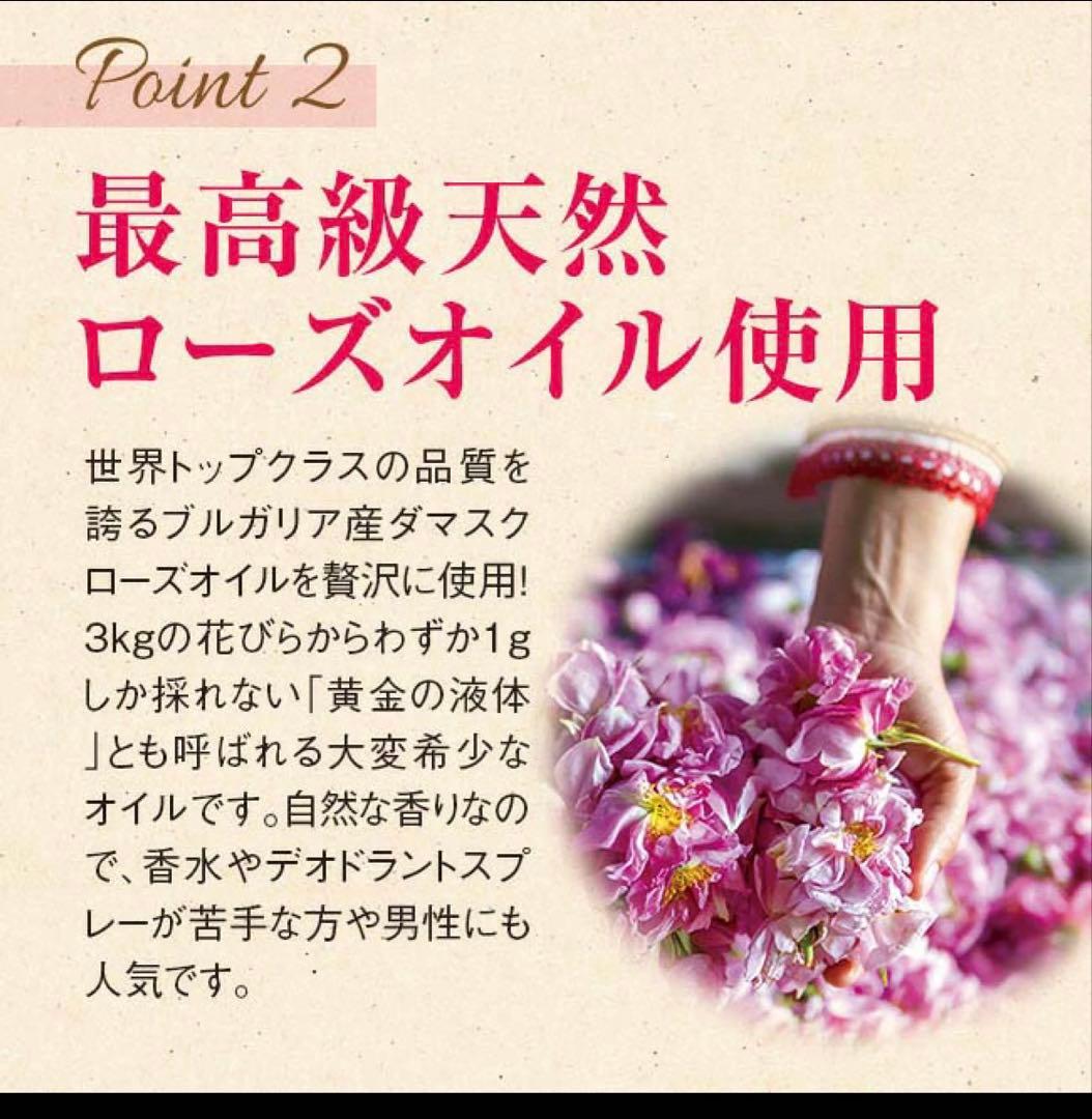 【6月限定販売価格】吐息は薔薇　飲むフレグランス