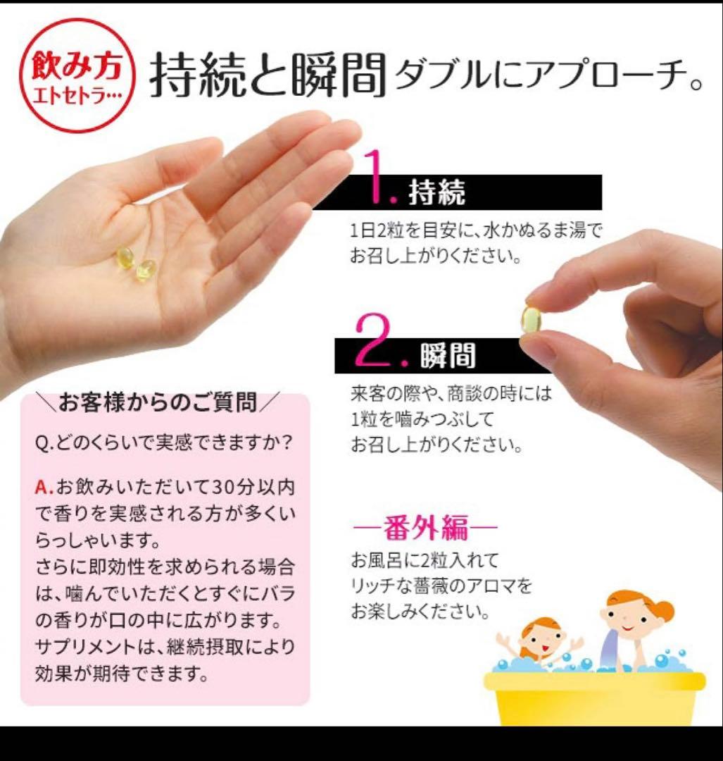 【6月限定販売価格】吐息は薔薇　飲むフレグランス