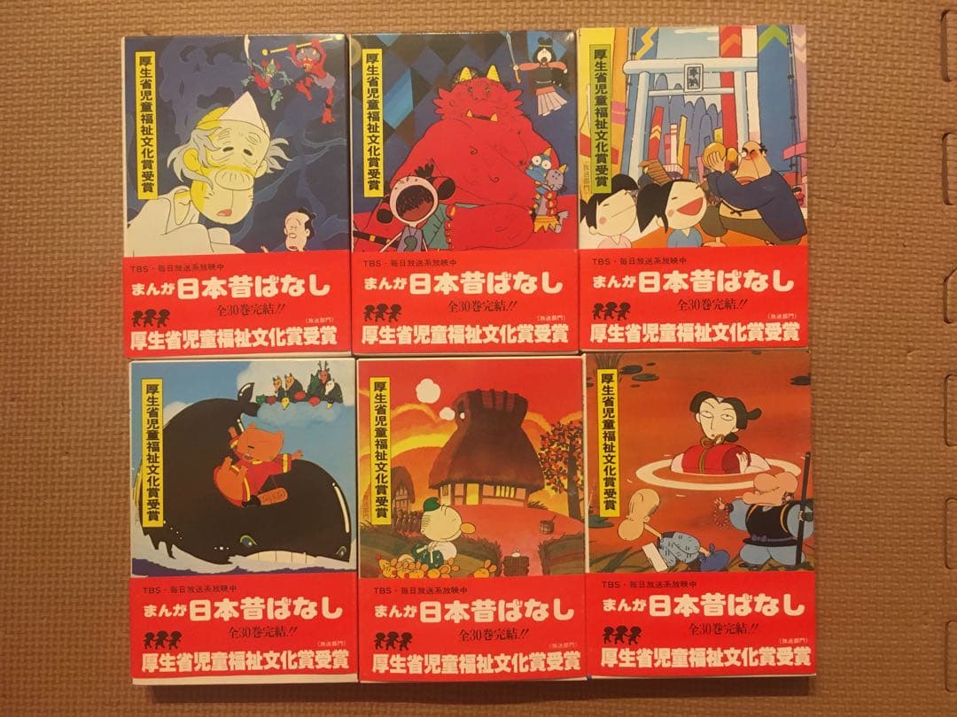 まんが日本昔ばなし　全帯付 1巻〜30巻 計150冊セット　二見書房　サラ文庫