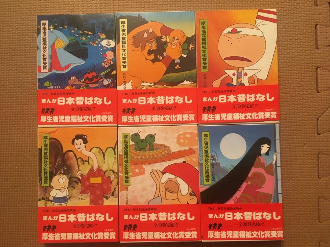 まんが日本昔ばなし　全帯付 1巻〜30巻 計150冊セット　二見書房　サラ文庫