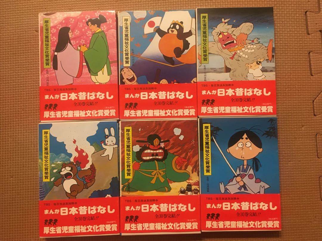 まんが日本昔ばなし　全帯付 1巻〜30巻 計150冊セット　二見書房　サラ文庫