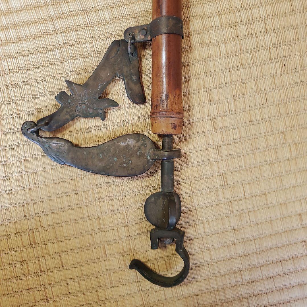 自在鉤　囲炉裏　古民具（昭和レトロ）　一富士　二鷹　三茄子　縁起物