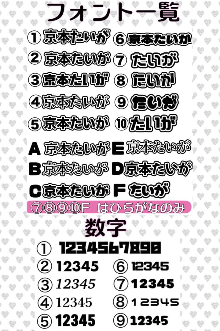 ゆ！様　うちわ　文字　オーダー　パネル　ネームボード　ハングル