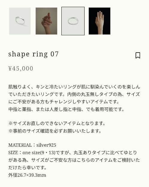 LORO シルバー925 シェイプリング