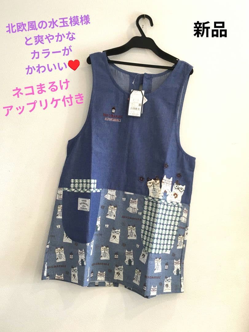 猫柄エプロン　保育士エプロン　春夏　ネコ　ねこ　猫　かわいい　おしゃれ　クスグル