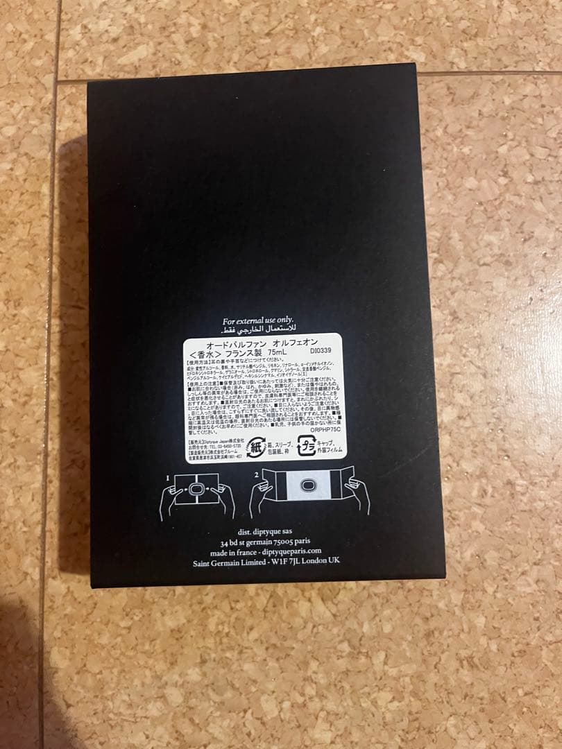 diptyque オルフェオン 香水
