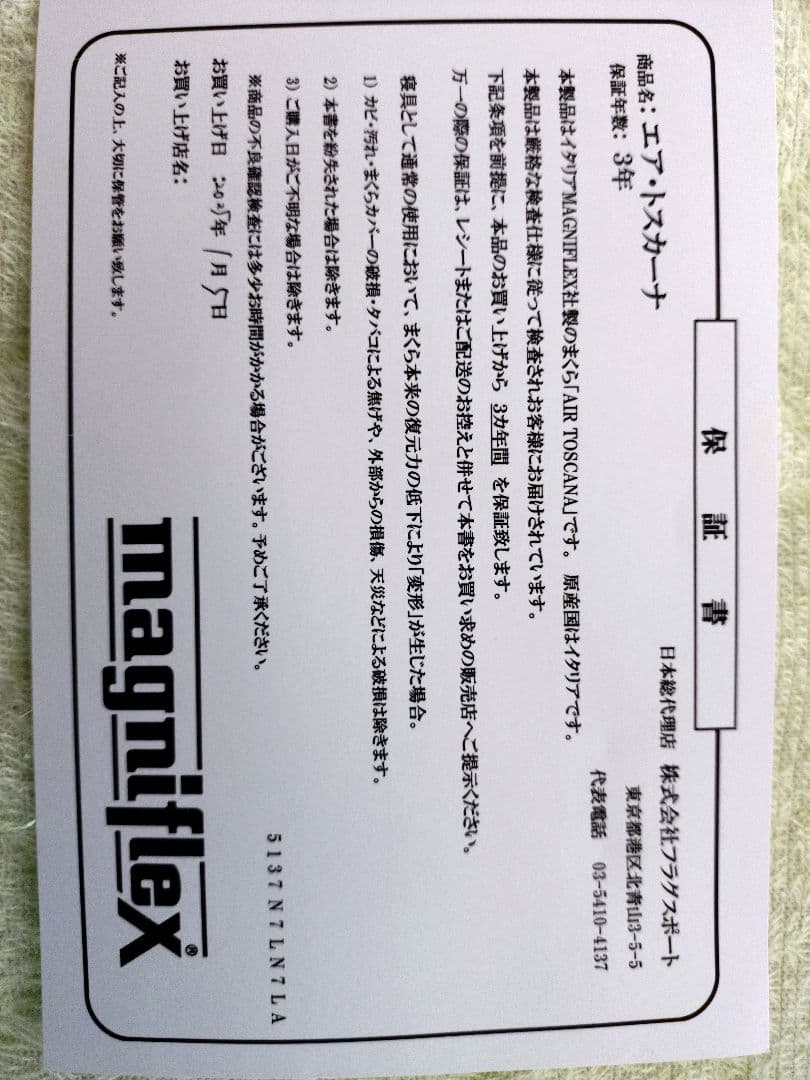 エア・トスカーナ☆マニフレックス　枕（半年使用）