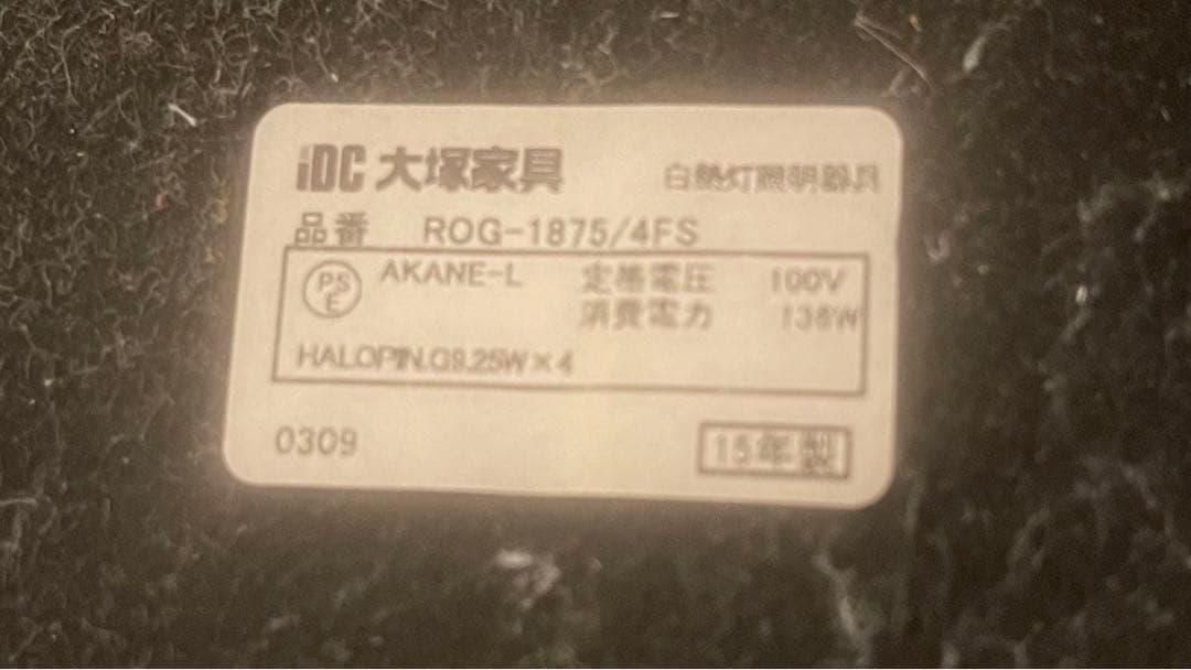 IDC OTSUKA フロアスタンド