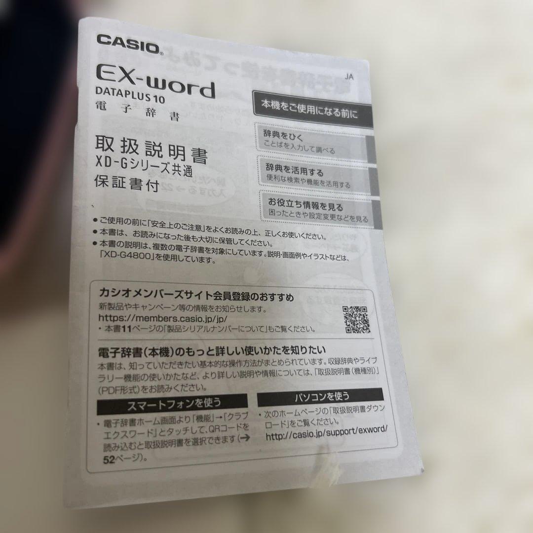 CASIO EX-word XD-G7600 韓国語モデル翻訳機