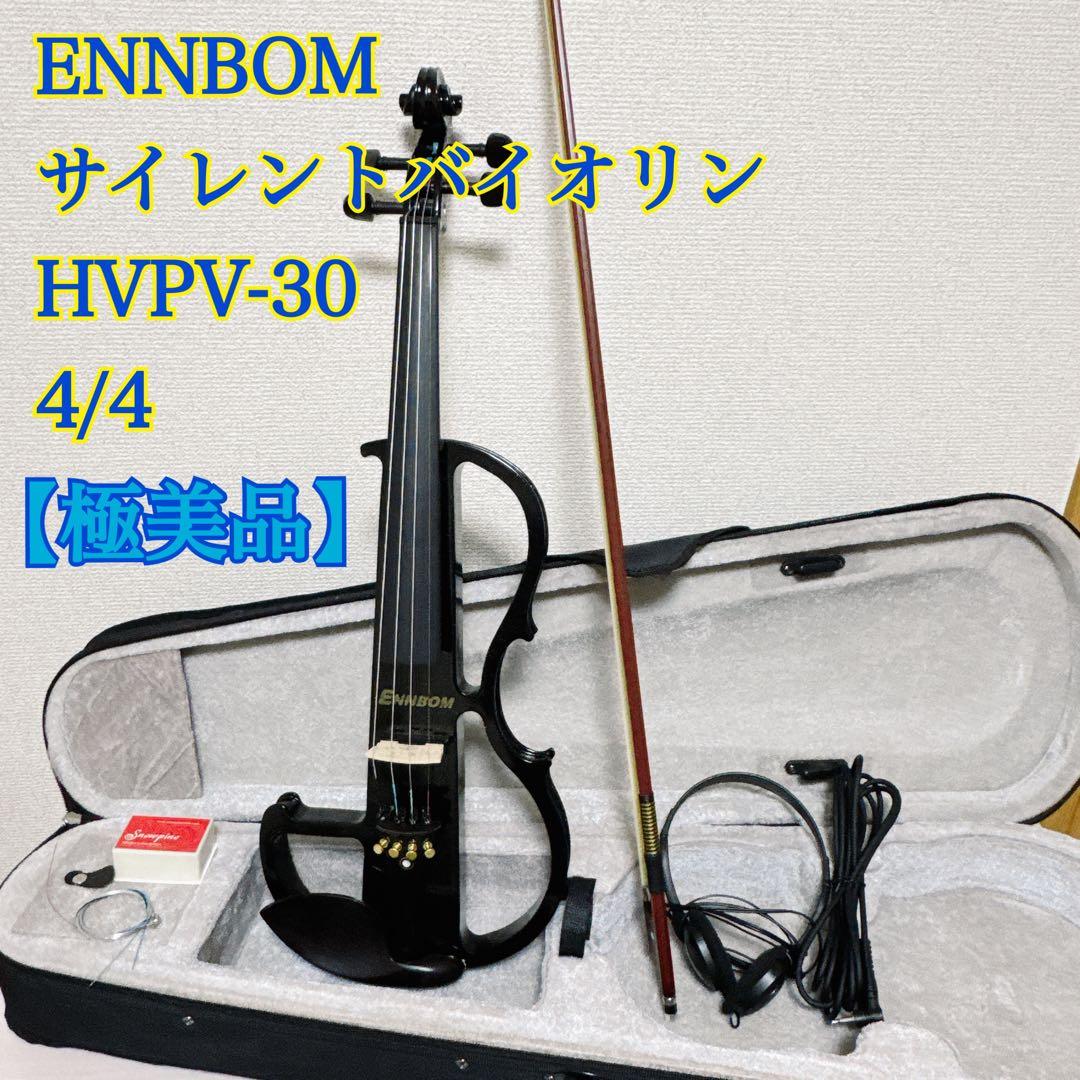1478【極美品】ENNBOM サイレントバイオリン HVPV-30 4/4