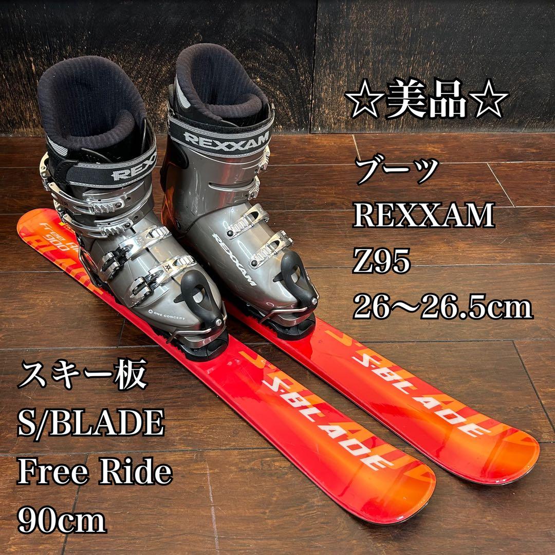 ◇美品◇ S/BLADE FREE RIDE 90cm ブーツ　26〜26.5