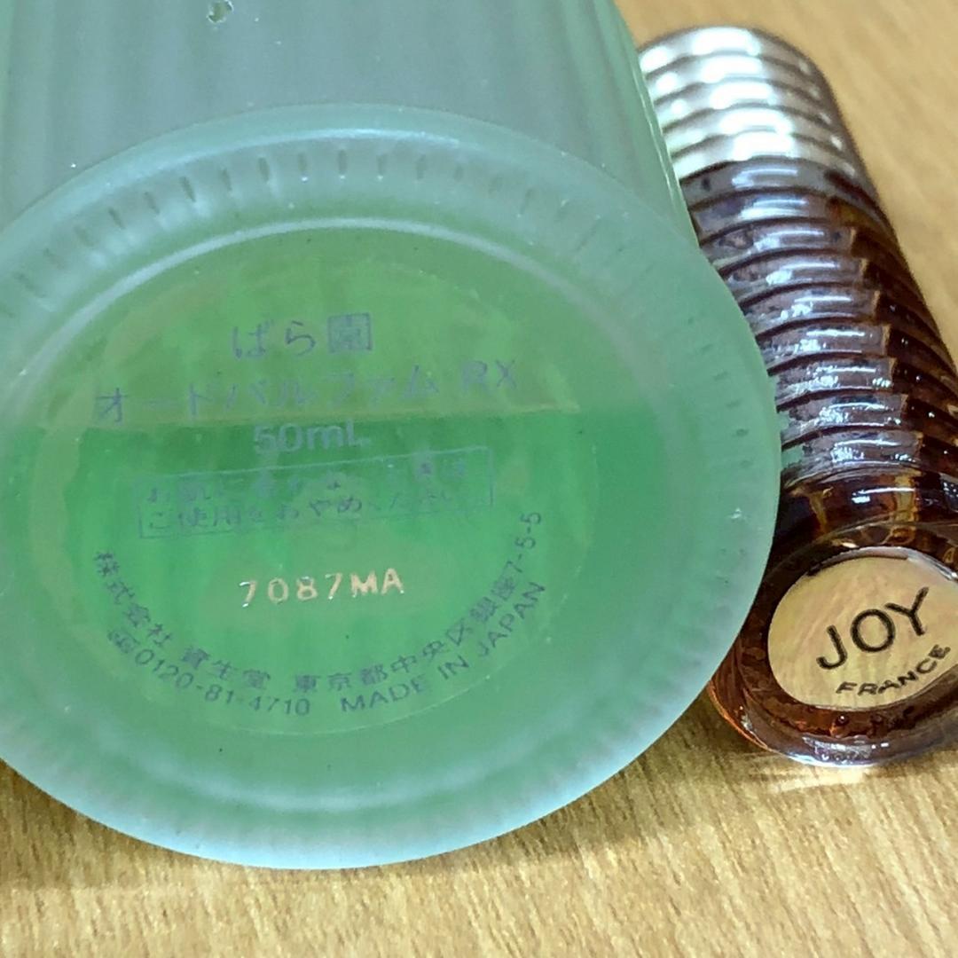 ♥ヴィンテージ　香水　15点　まとめ