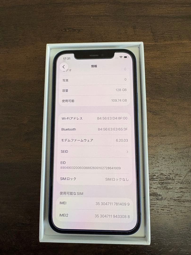 iPhone12 128GB ブルー