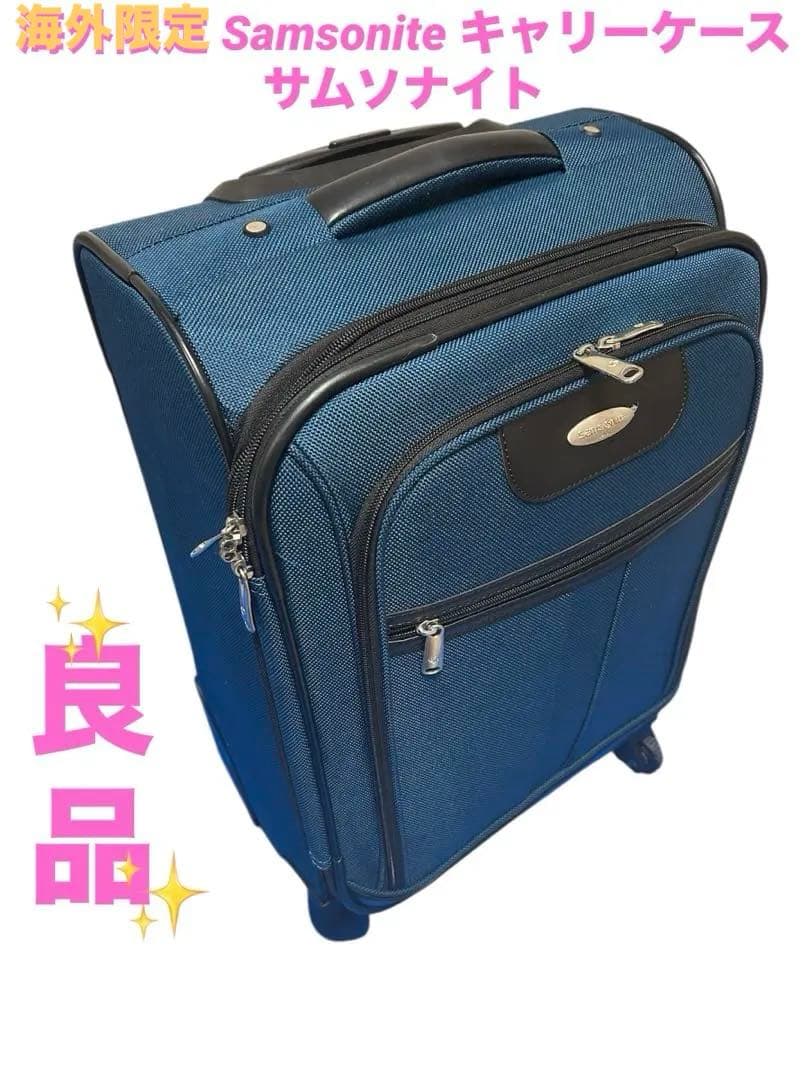 良品　海外限定 Samsonite キャリーケース　サムソナイト　ネイビー