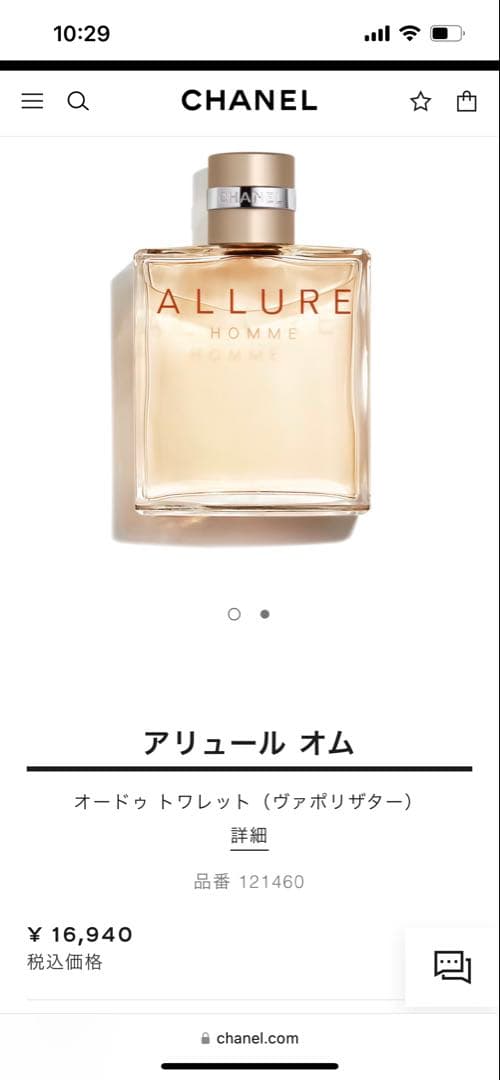 その他 CHANEL ALLURE HOMME 100ml