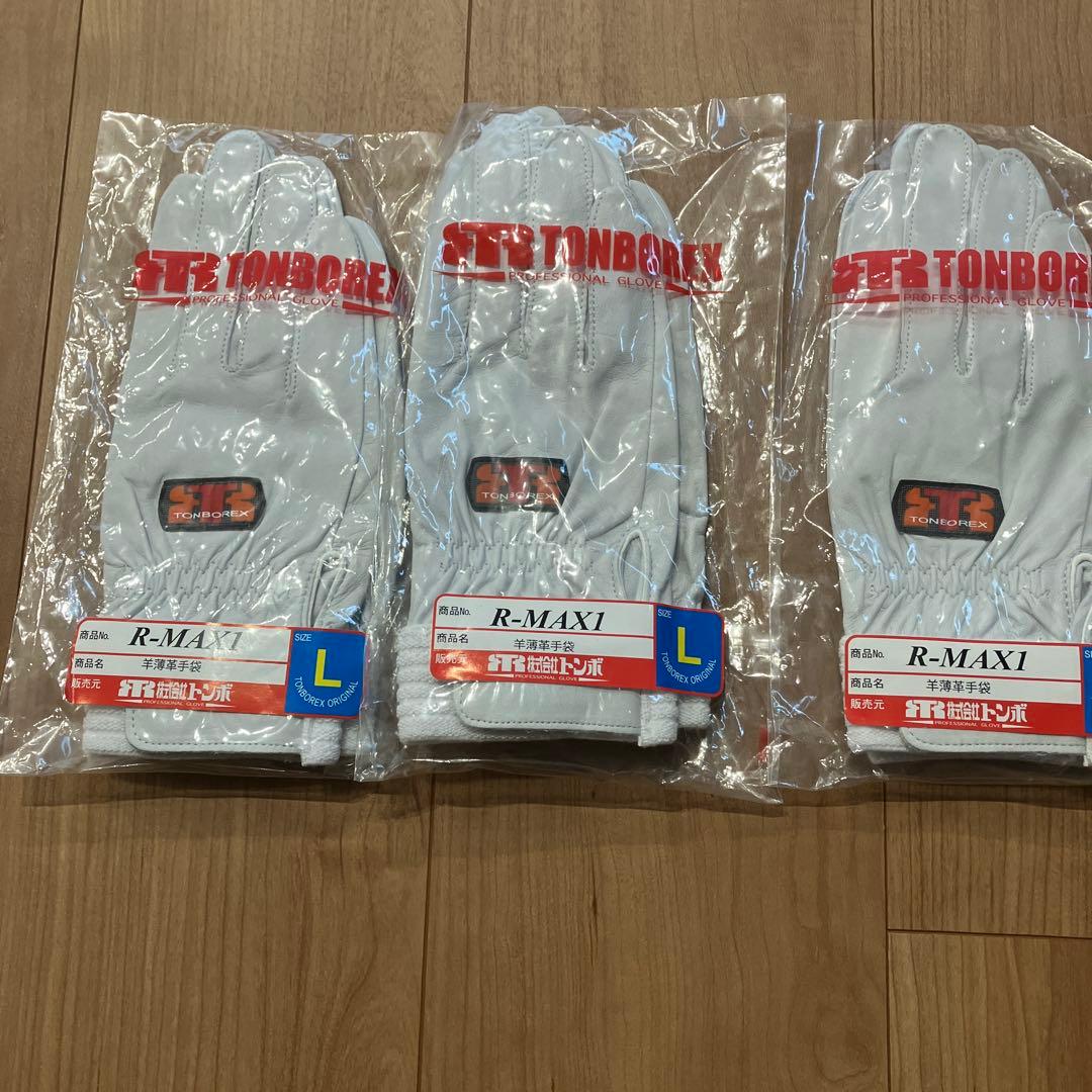 【10%以上お得】R-MAX1 手袋 Lサイズ 　３双セット