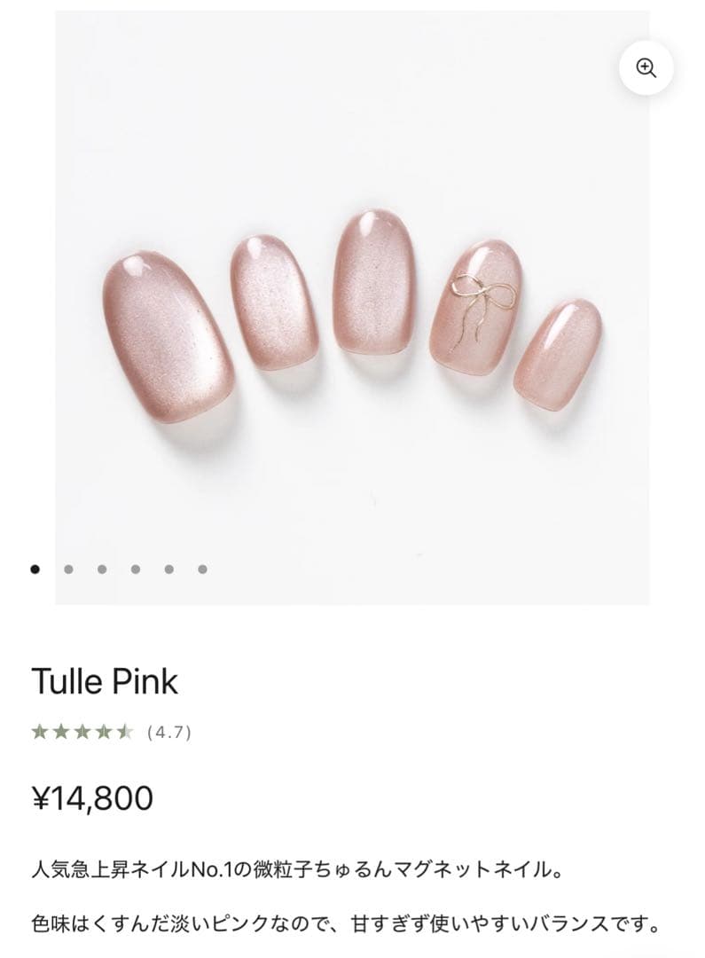 EVERNAIL エバーネイル ネイルチップ Tulle Pink