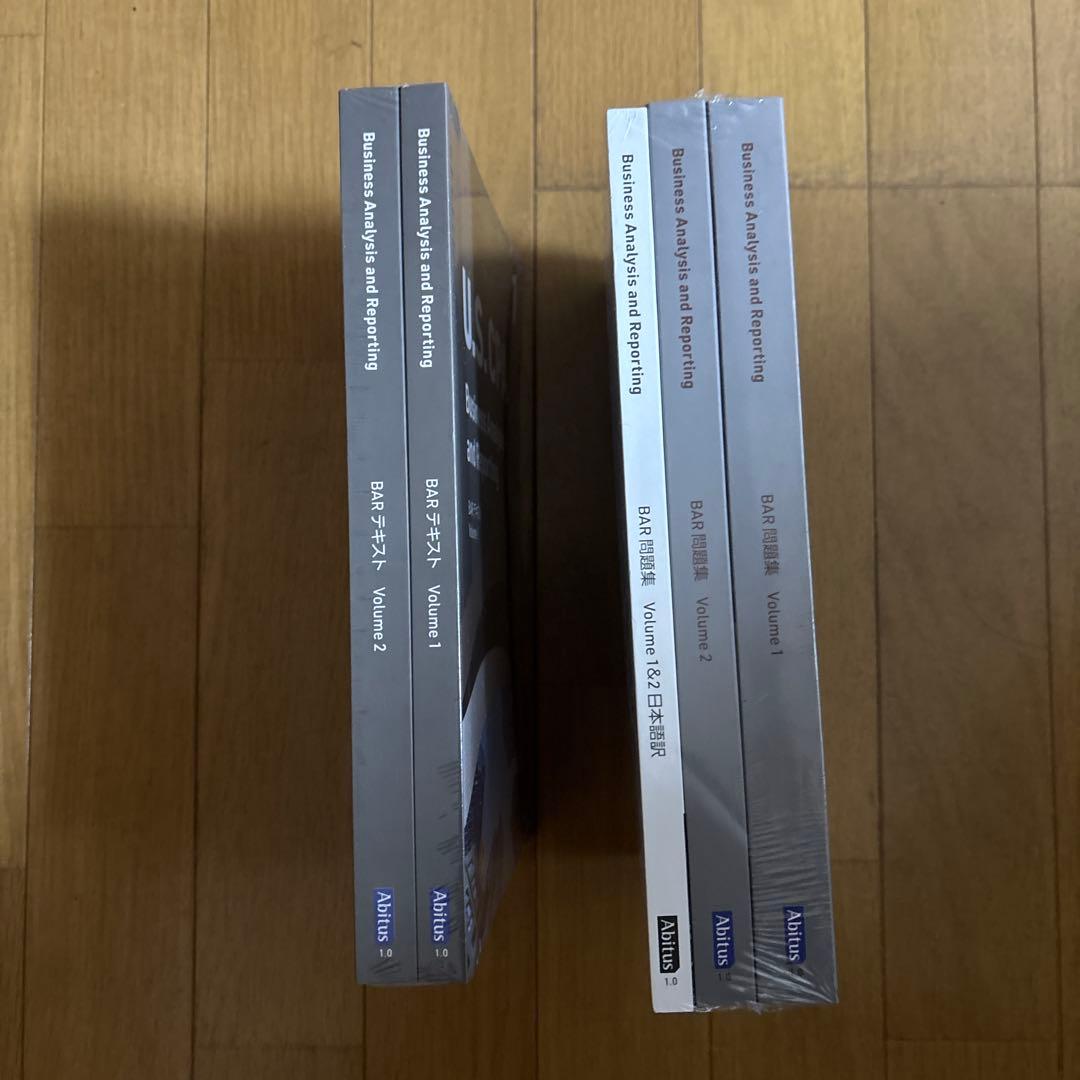 Abitus BAR テキスト・問題集セット（新品未開封）