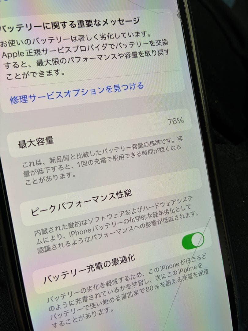 【nmc99】Apple iPhone 13 Pro 本体 【ジャンク】
