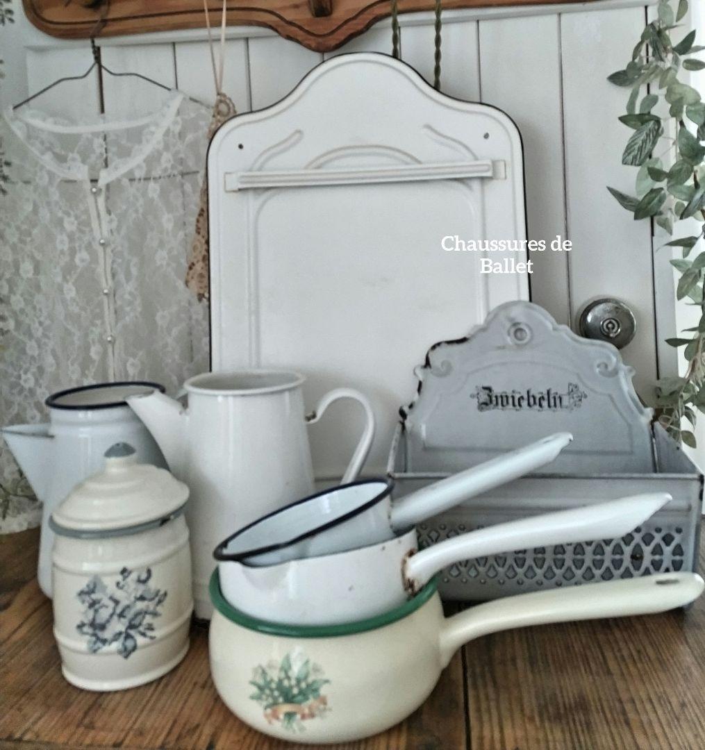 アンティークホーロー　ヴィンテージホーロー　ドイツ フランスアンティーク