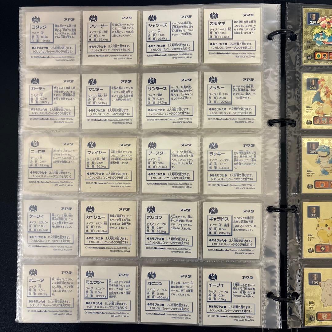 ❶ Pokémon 最強シール烈伝初代 1996 the1st