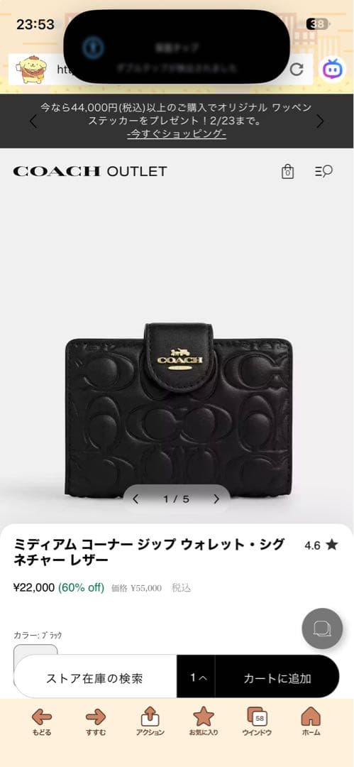 【新品・正規品】コーチ 2つ折り財布 2点セット