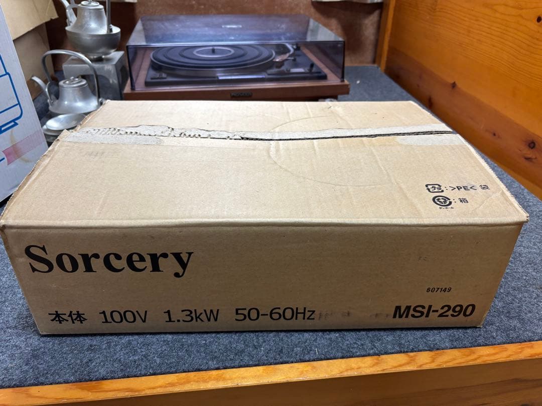 新品未使用！エフ・エム・シー「ソーサリー」卓上IH調理器具 MSI-290型