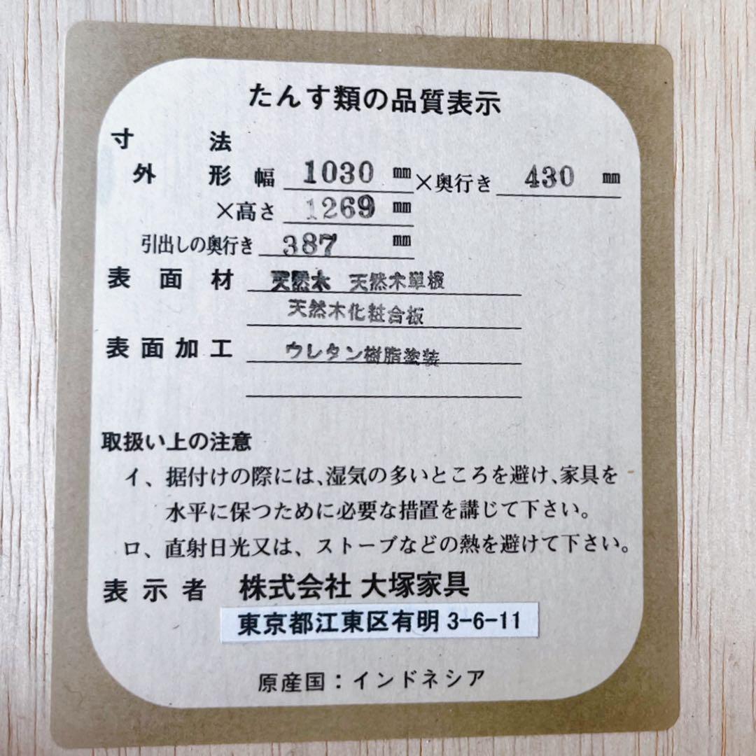 取付無料！大塚家具 マリアンディール アンティーク姫系6段イエローキャビネット✨