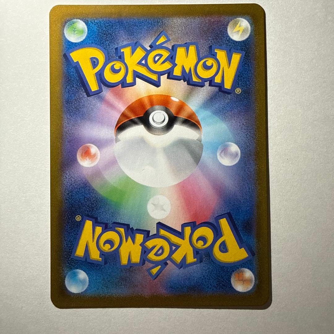 ピカチュウVMAX UR S8b VMAXクライマックス 279/184