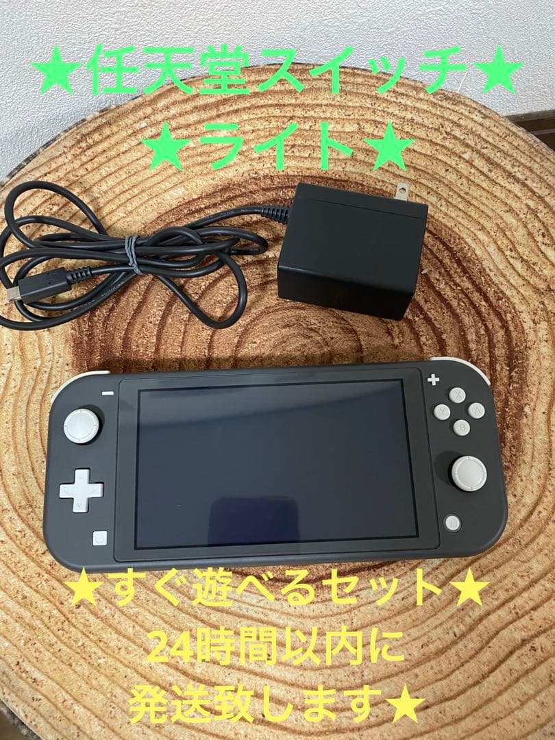 Nintendo Switch Lite グレー 箱無し