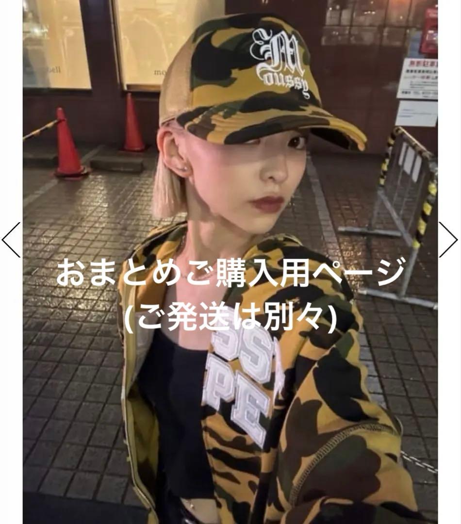 おまとめご購入用ページ②