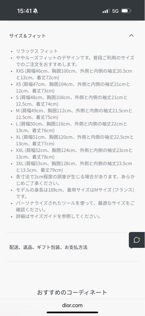 Dior リラックスフィット Tシャツ ベージュ 定価135000円