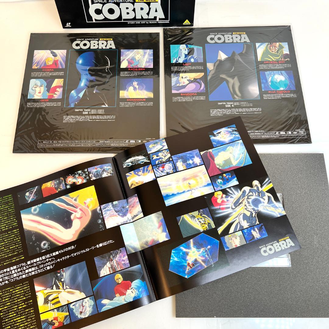 LD　アニメ、 スペースコブラ　パーフェクトコレクション+ 劇場版２LD-BOX