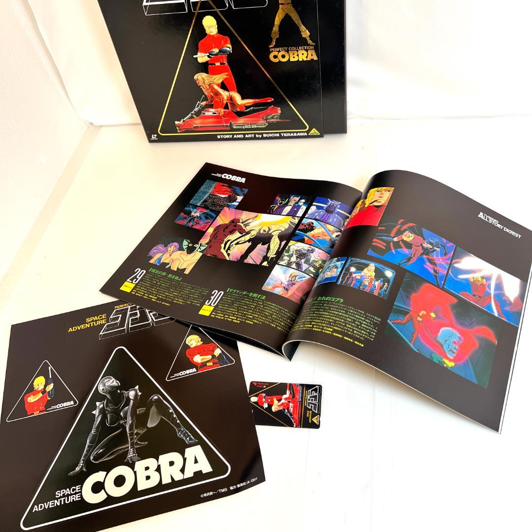 LD　アニメ、 スペースコブラ　パーフェクトコレクション+ 劇場版２LD-BOX