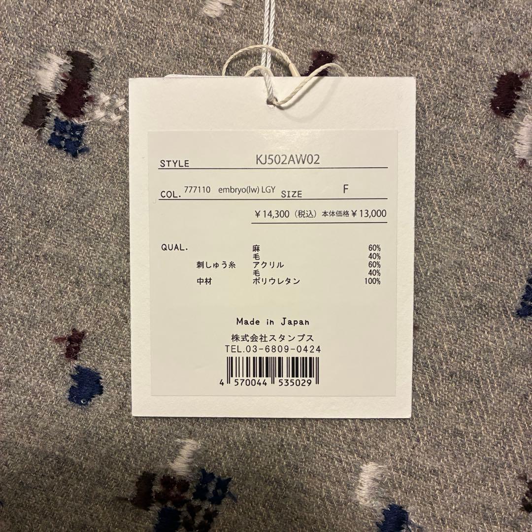 Kijinokanosei / embryo ライトグレー スツールクッション