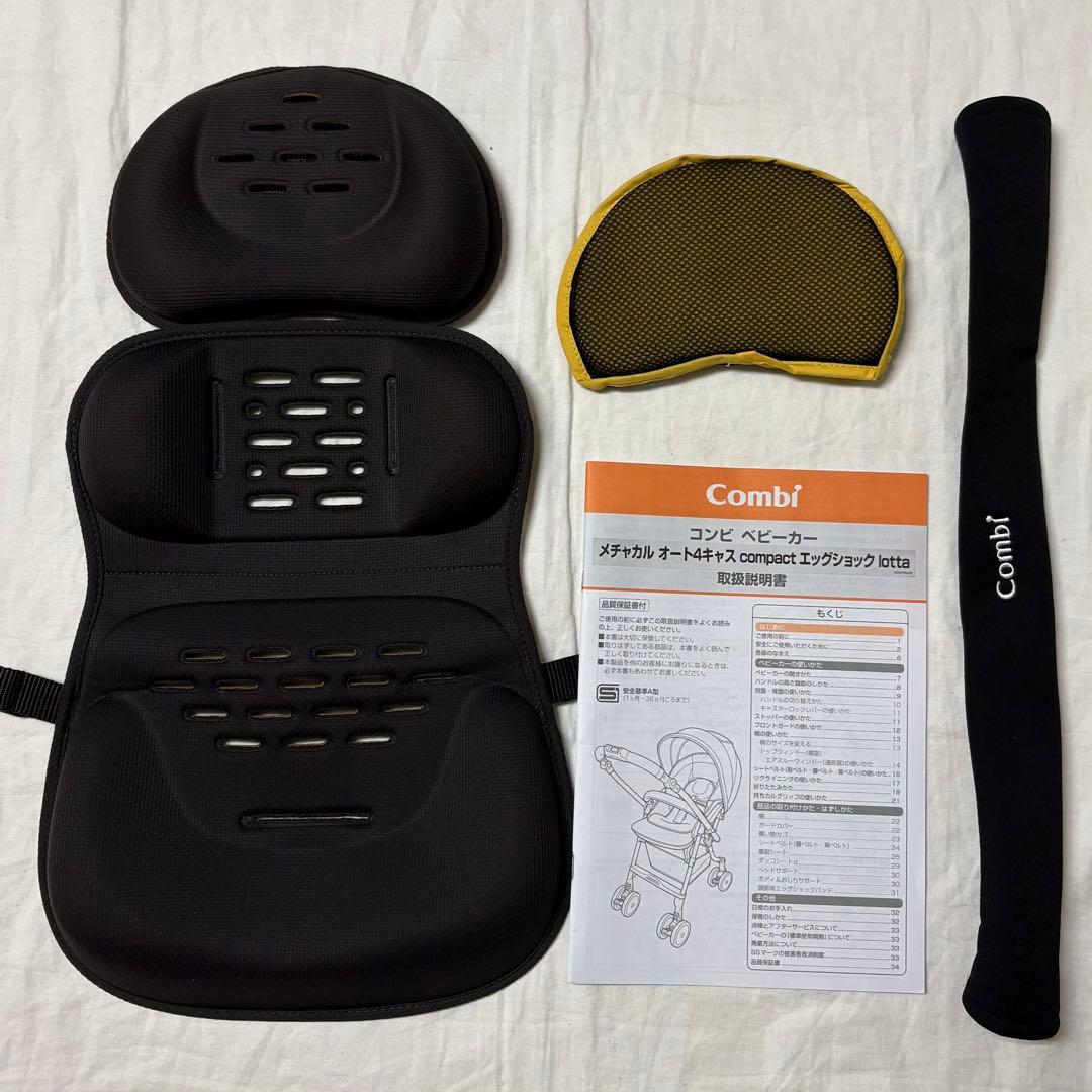 コンビ メチャカル オート4キャス コンパクト エッグショック ベビーカー 美品