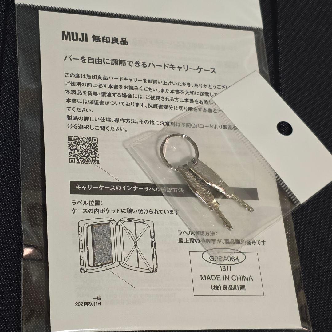 無印良品 MUJI バーを自由に調節できるキャリーケース 20L スーツケース